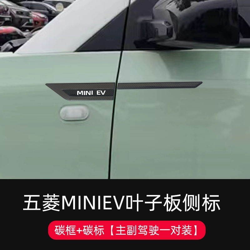 cần gạt mưa ô tô vios Dành riêng cho Wuling Hongguang miniev chắn bùn nhãn bên cửa thân xe nhỏ kim loại nhãn dán trang trí 3D sửa đổi nhãn xe ron cao su cửa kính ca pô 