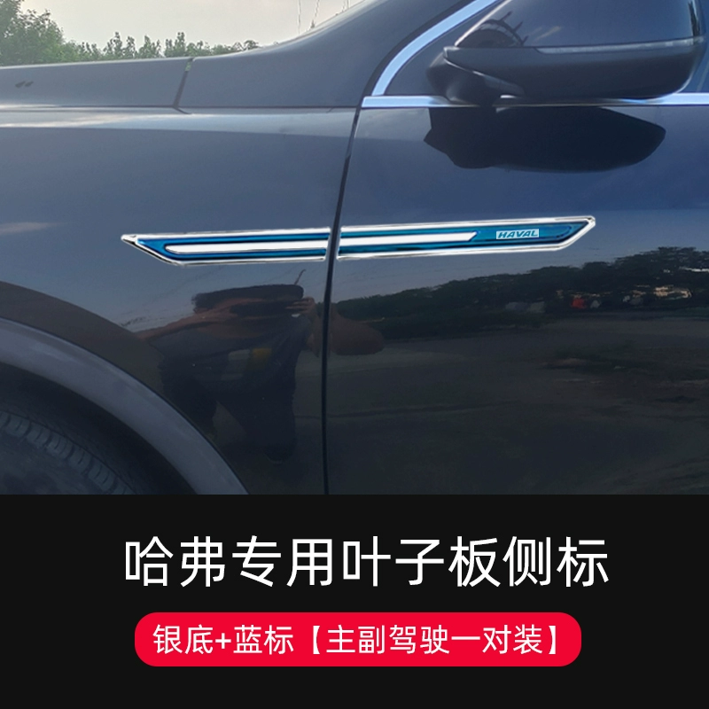 gioăng cửa Chắn bùn bên hông xe Great Wall Haval H6 chuyên dụng tiêu chuẩn F7 / F7X Harvard M6 thân xe thay đổi hình dán trang trí nẹp cao su cửa kính độ cốp điện 