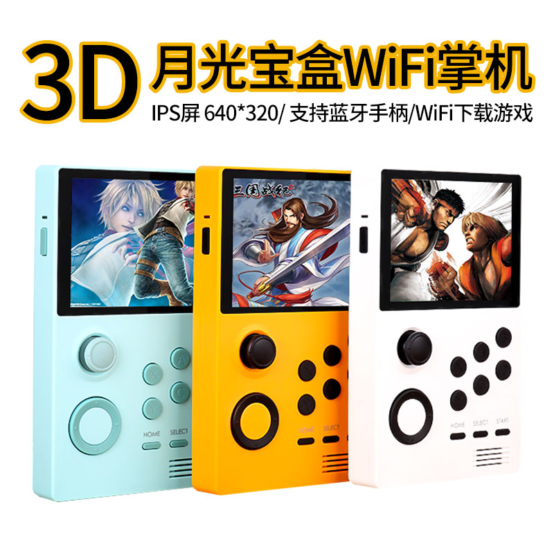 GameShell Open Source Handheld Linux DIY Classic console Moonlight Box supretro retro retro handheld RG300 emulator PS1 NES