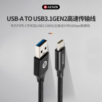 AENZR Microsoft USB-A to Type-C USB31GEN2 data 10Gbps high-speed transmission 3A fast charge QC30