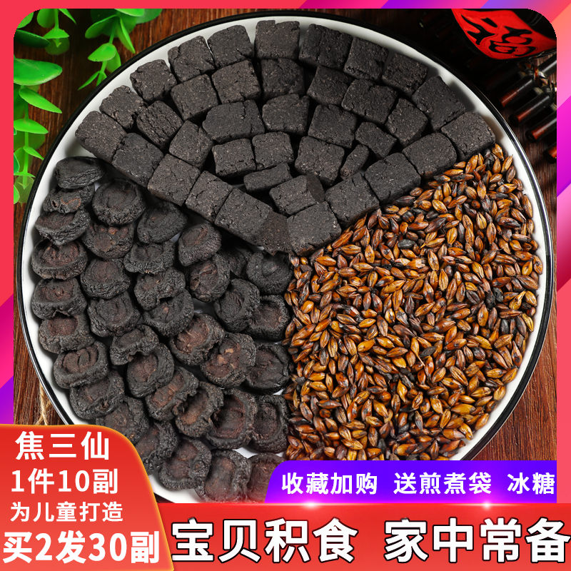 (Buy two hair three) Luo Da Lun Jiao Sanxian Hawthorn Malt Divine Comedy Fried Chicken Inner Gold Powder Children's Edition