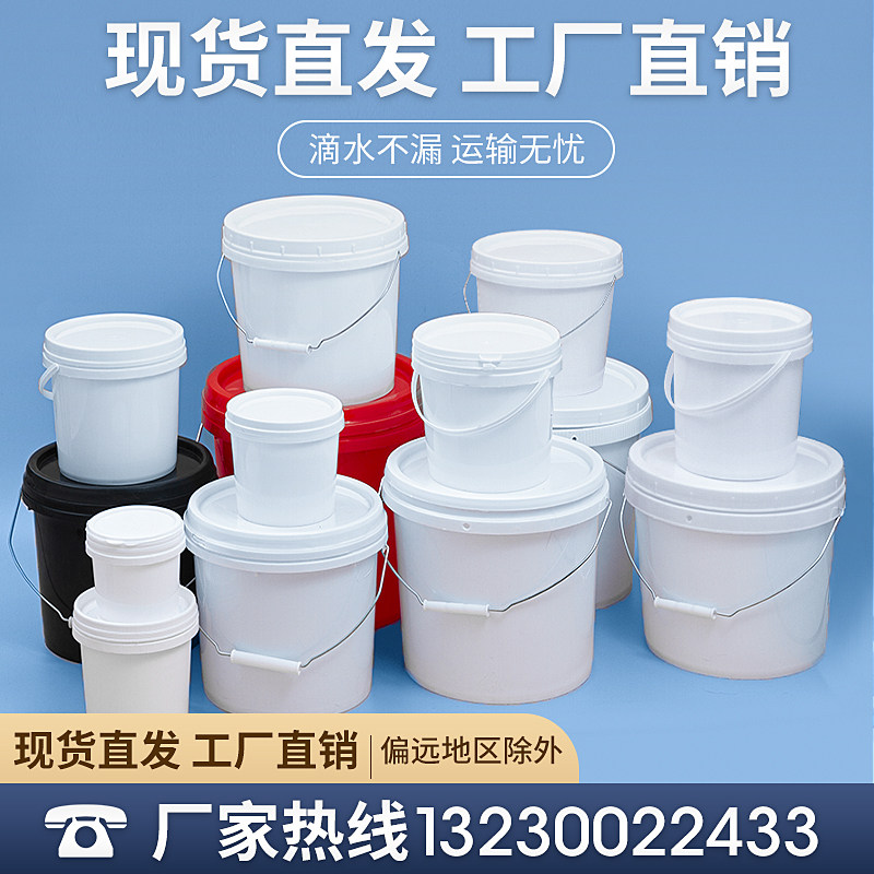 Plastic bucket with lid sealed barrel 25 litres of small bucket square milky lacquered custom printed raw material spiral lid drum-Taobao