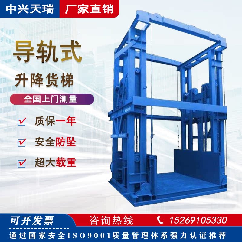 Rail-style lifting cargo ladder hydraulic lift lift platform Plant Hotel Easy fixed lifter