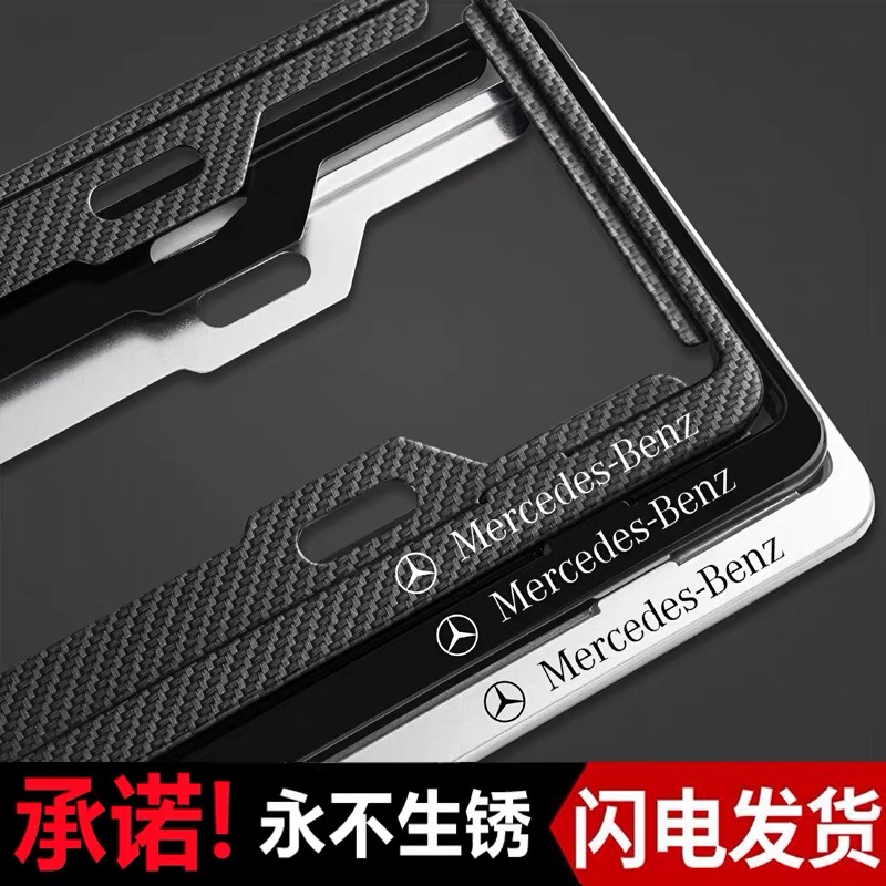 Mercedes license plate frame ACESR grade GLC GLB GLE A200 C260 E260 E300 license plate frame modification