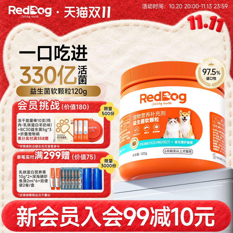 [Cat Probiotic Soft Granules] Red Dog Prebiotics Pet Probiotics for Gastrointestinal Health, Intestinal Constipation and Diarrhea