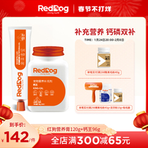 Reddog Red Dog Nutrition Cream Cats and Dogs Enhance Immunity Calcium King Supplements Calcium Nutrition Bone and Calcium Supplements