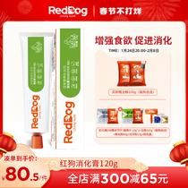 RedDog Red Dog Digestive Cream Cat Dog Gastrointestinal Treasure Natural Pet Lash and Vomiting Regulates Stomach 120g
