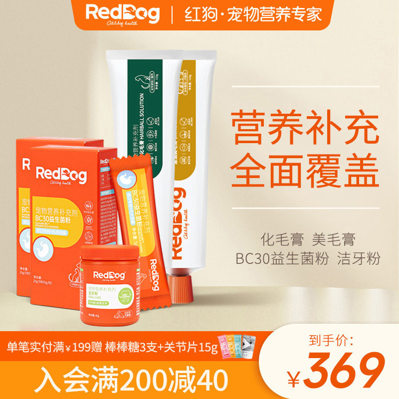 reddog red dog hair cream hair cream 120g probiotic tooth cleaning powder combination cat gift box - Taobao