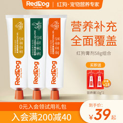 RedDog red dog nutritional cream hair cream 58g nutritional hair supplement calcification hair ball tablets cat grass tablets