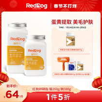 RedDog red dog egg yolk lecithin cat dog hair skin care fish oil cat hair powder hair-proof soft phospholipid