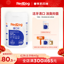 RedDog Red Dog Health Mouth Cleansing Powder 40g Cat Dog Halitosis Removal Dental Stones Cleansing Powder to Clean Teeth