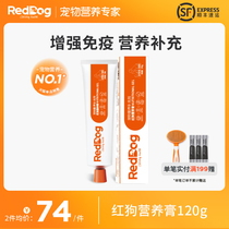 RedDog Red Dog nutrition cream 120g cat dog immunity calcium supplement vitamin pet puppies baby cat fattening