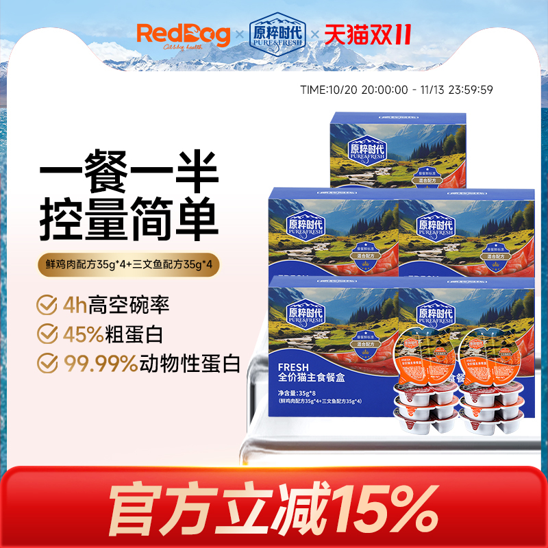 Original Era Complete Cat Food Meal Box Canned Wet Food Nutritional Weight Gain Official Flagship Store 280g*5 Boxes