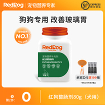 (22 July to the period) RedDog Red Dog probiotics intestines 80g digestive stomach for dogs