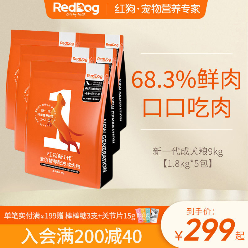 Red Dog New Generation Dog Food 9kg Teddy Fadou Universal Freeze-Dried Full Price Dog Food (Expires in April 2023) - Taobao