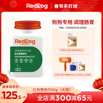 RedDog Red Dog Probiotics Intestinal Integrating Agent for Dogs Special Conditioning Gastrointestinal Dyspepsia Puppies Gastrointestinal Treasure 80g