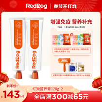 RedDog Red Dog Nutrition Cream Cats and Dogs Enhance Immunity Nutrition Quick Supplement Trace Elements 120g * 2