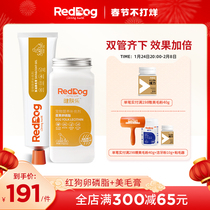 RedDog red dog egg yolk lecithin cat dog beautiful hair bright hair pet fish oil beautiful hair cream skin care combination