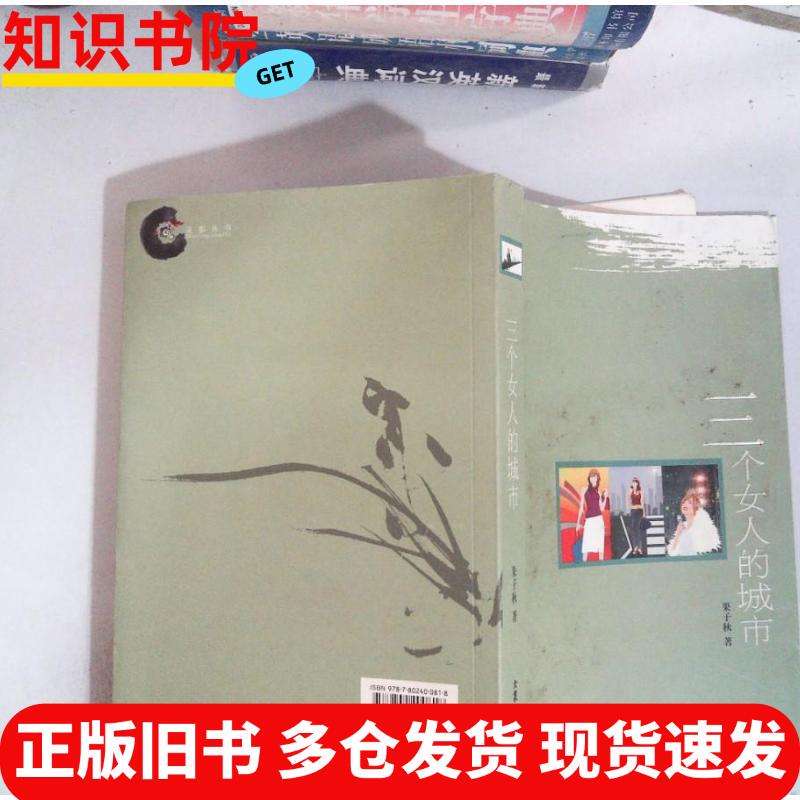 Authentic Used Book: Heavy Steps, by Li Yueqing, Published by Popular Literature and Art Publishing House, Isbn 9787802400818