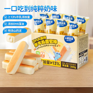 短保30天小鹿蓝蓝益生元高钙DHA水牛乳面包棒早餐牛奶面包代餐