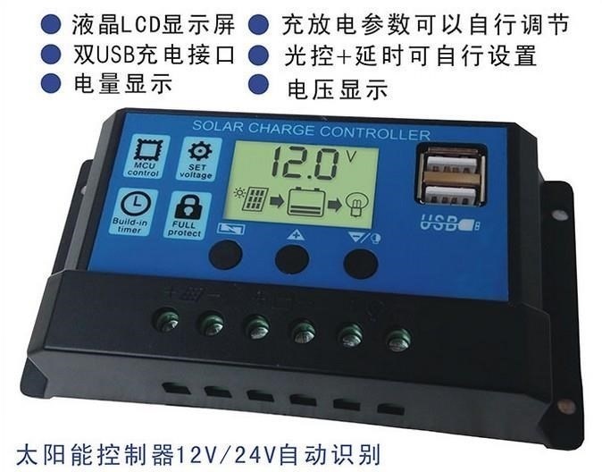 30a12v--24v solar street light controller regulator battery panel photovoltaic power generation home system charging