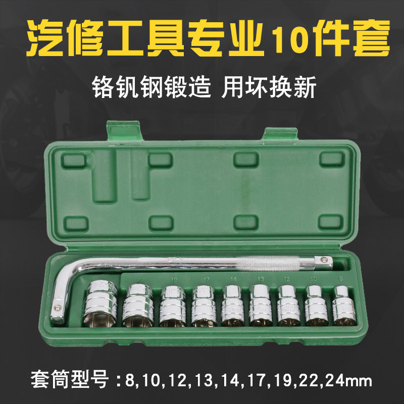 Car tyre wrench L-type sleeves telescopic lengthened trolley for tyre changing tyre changing wheel hub plate hand tool set