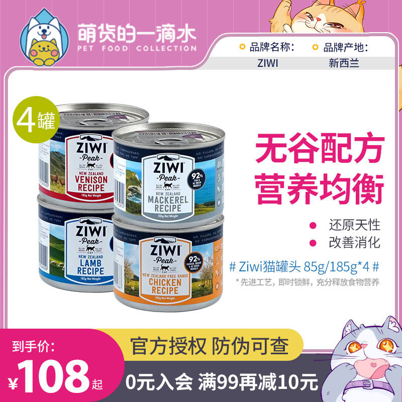 New Zealand Ziwi Nourishment Pinnacle Cat Canned Staple Food Jars Imported Into Young Cat Wet Grain Large Jars Cat Nutrition Fatter