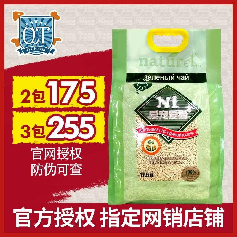 Australia N1 cat litter original corn green tea activated carbon 2 0 Tofu cat sand deodorant dust-free large bag 6 5kg