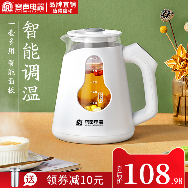 Acoustic electric hot burning kettle Home automatic integrated insulation health care quick cooking pot glass tea special thermostatic cooking