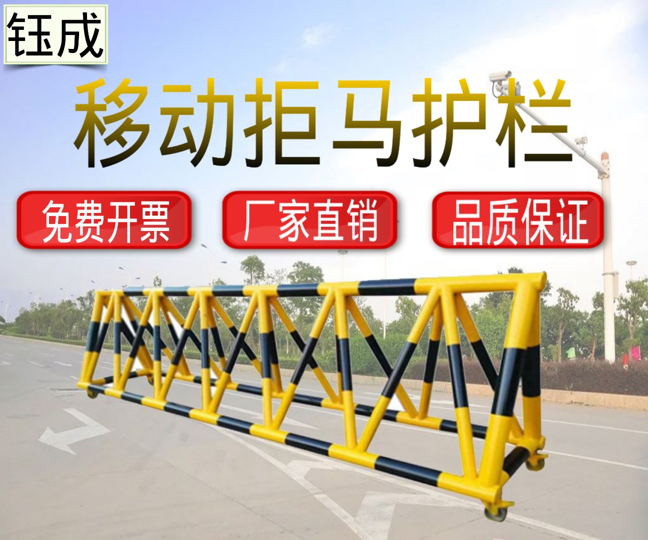 Refuse the horse mobile guardrail school blocking car anti-collision door kindergarten safety traffic facilities roadblocks security inspection steel pipe