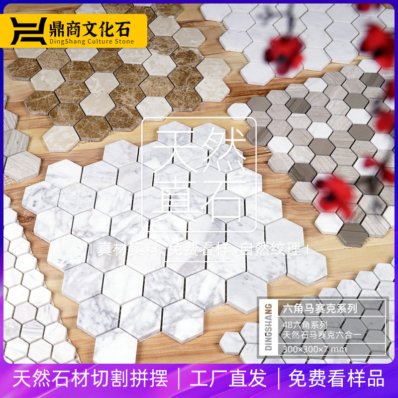 Jazz White Hexagon Natural Marble Mosaic Magnetic Brick Karara White Grey Wood Grain Stone Makeup Room Background Wall
