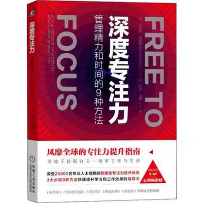 9 new ways to manage energy and time with deep focus