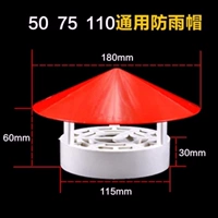 50-75-1110 множественная дождевая шляпа