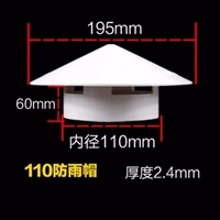 110 белый (одно -