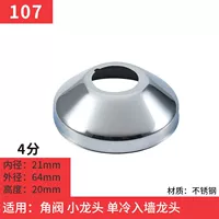 107-4 пункта расширились и выше