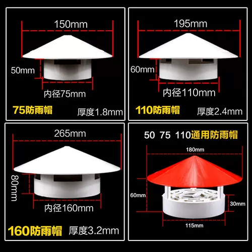 50 75 110 160 Практическая крыша пластиковая ПВХ дождевая капля для вентиляции шляпа вентиляция вентиляция