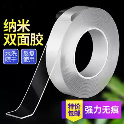 Nano universal double-sided adhesive Transparent non-marking magic tape thickened strong high viscosity car washable velcro