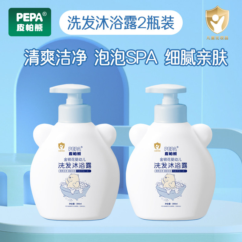 PEPA Pippa Bear Baby Baby Children Honeysuckle Shampoo Shower Gel Foam 2-in-1 Plant Extract Formula - Taobao