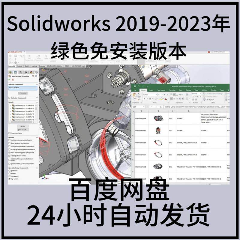 Бесплатная установка зеленой версии системы Windows SolidWorks 2019-2023
