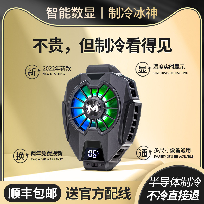 Mobile Phone Radiators Millet Back Clip Eating Chicken Semiconductor Refrigeration Anchor Co-Cooling Theorizer Apple Special Cooling-Taobao