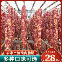 Air-dried sausage salty flavor sausage authentic Anhui farmhouse native pork handmade special flavor enema 500g