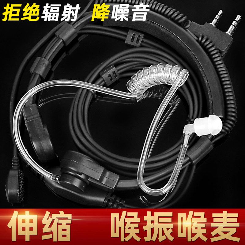 Intercom Ear Machine Line Larynx Larynx larynx Telescopic Larynx Air Catheter Ear Tactical locomotive riding