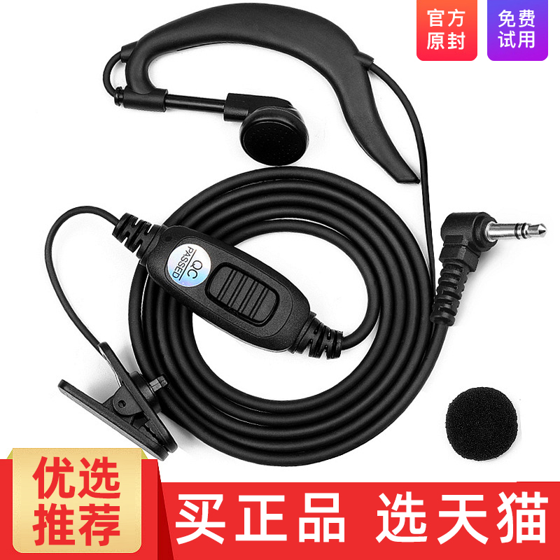 A2Motorola intercom headphone ear headset applicable T5428 T5728 T5920 T5 T6 T6