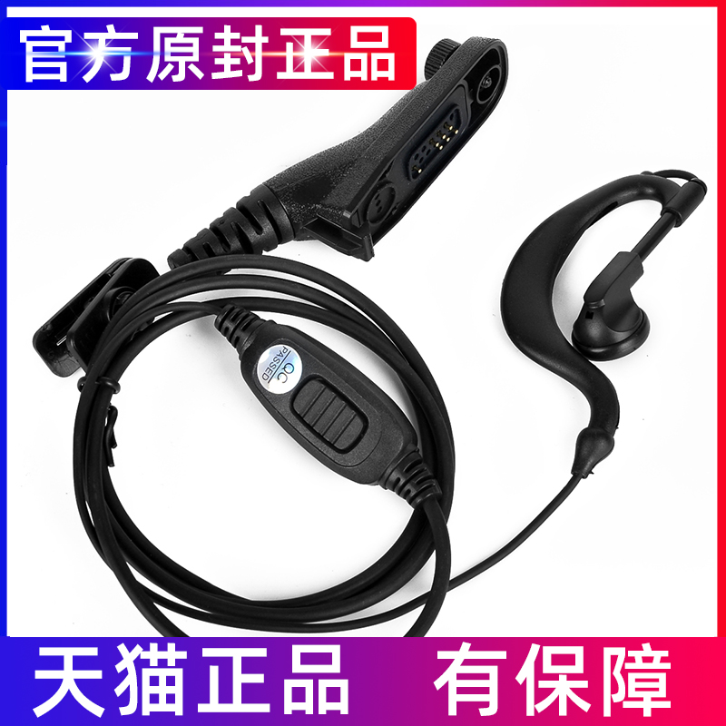 Motorola intercom headphones ear hang XIR P8200 P8668 P8668 P8260GP328D P8260GP328D Applicable