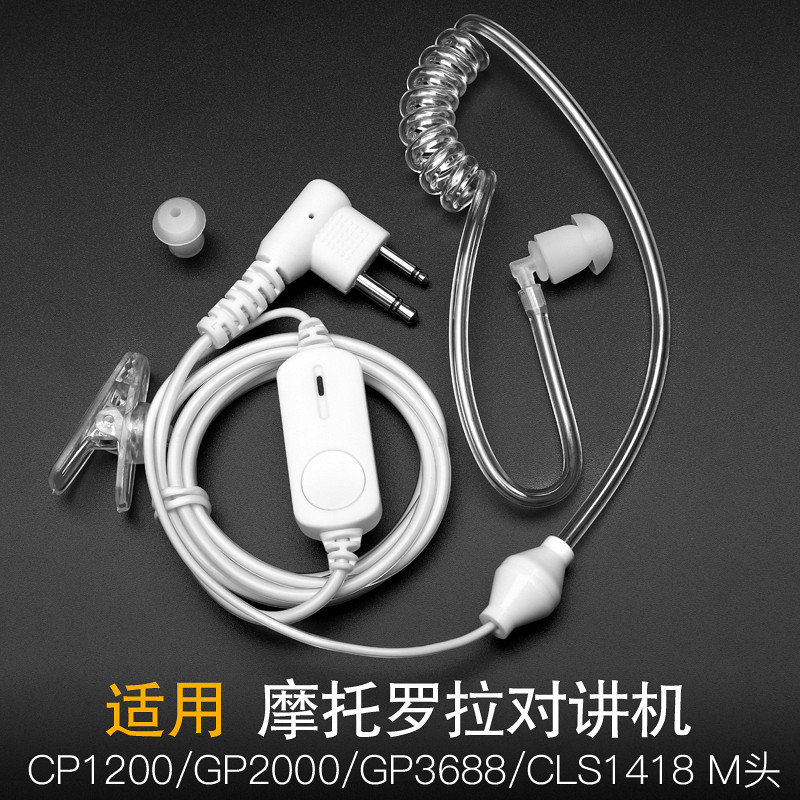 Adapted to Motorola walkie-talkie headset line headset CP1200 GP2000 GP3688 CLS1418