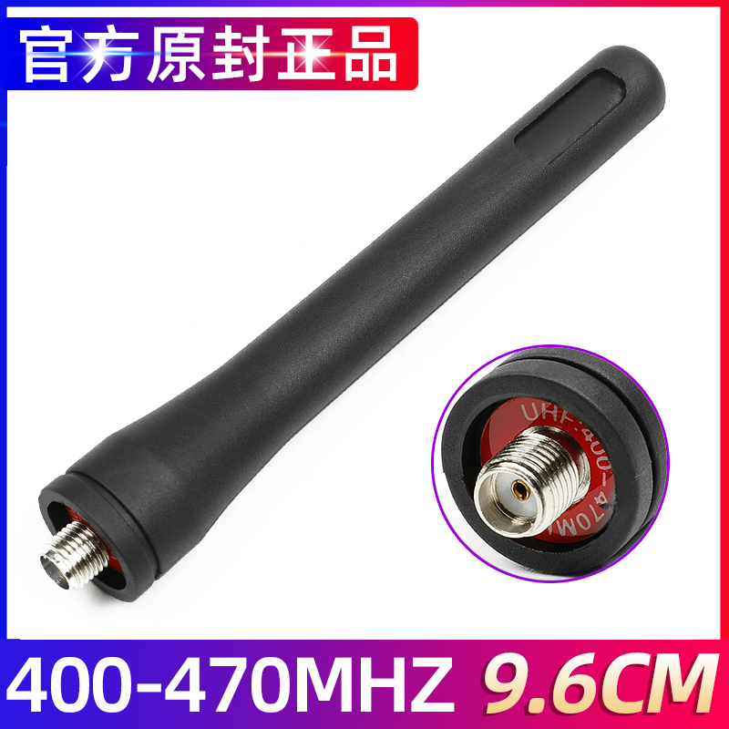 Adapted sea energy up PD780G PD780G PD700G TC780 700 TC780 PD500 560 Intercom short antenna accessories-Taobao