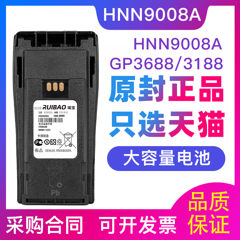 Adapted Motorola intercom battery GP3688 3188 XIR P3688 nickel hydrogen battery universal