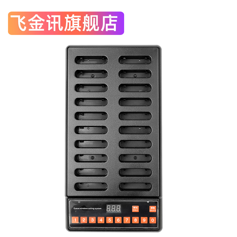 Feijin Catering Call Taker Meal Artistic Commercial Restaurant Wireless small call machine host