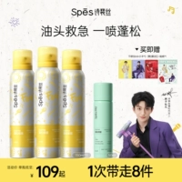 Сухой шампунь спрей, 150 мл