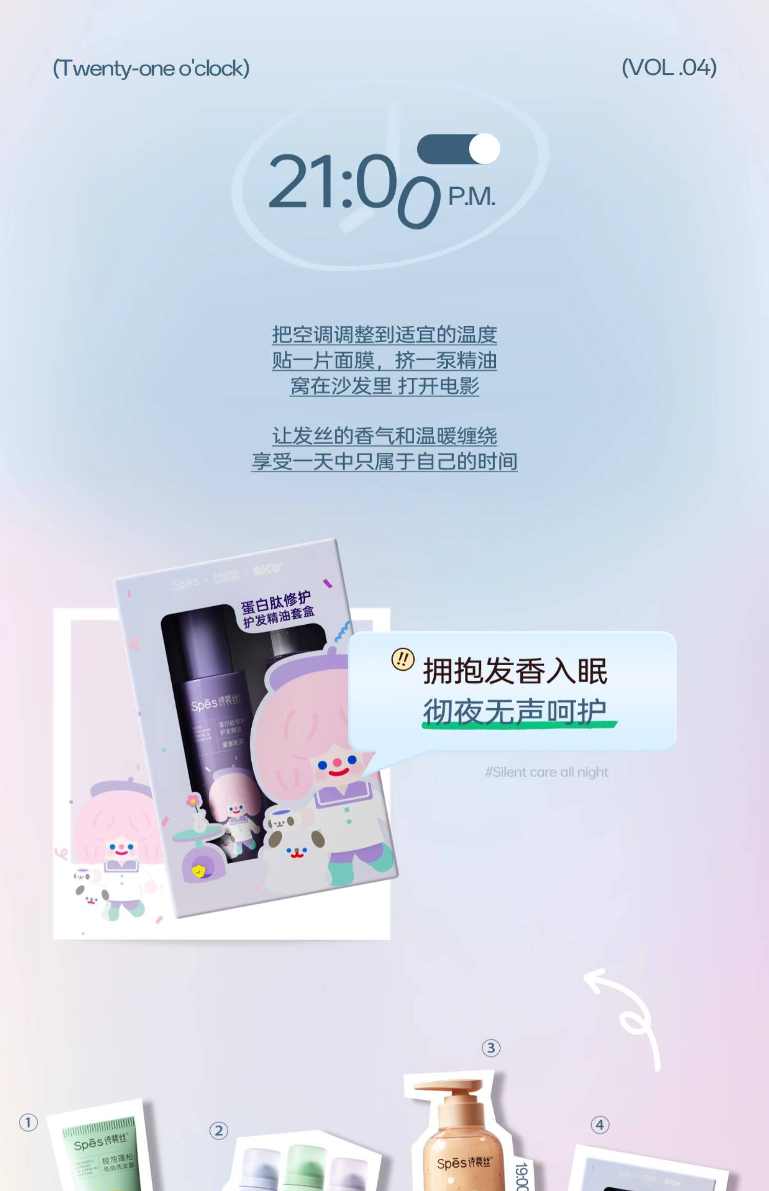 【中国直邮】  诗裴丝 护发精油 女防毛躁防静电头发柔顺修护干枯发烫染发神器 80ml